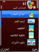 برنامج لصنع الثيمات داخل الجوال  Theme.DIY.v1.50 ____