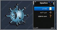 برنامج لتنبيهك عند فقد ارسال الشبكه SmartSignalTest.v2.0.S60v3 _____