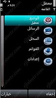 حماية الرسائل وإخفائها  Private Conversation v1.01 ___