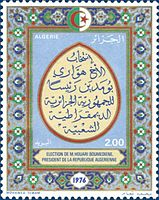 مجموعة طوابع البريد الجزائري من 1962 إلى 2011 653_01