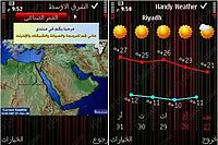 برنامج الطقس معرب  Handy Weather v6.0.5 _____