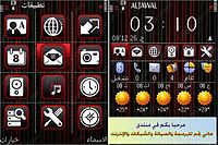 لتغيير طريقة العرض في جوالك  Handy Shell v1.03 _____