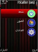 برنامج لعرض صورة المتصل بكامل الشاشه عربى Full Screen Caller v3.01.S60v3 ____