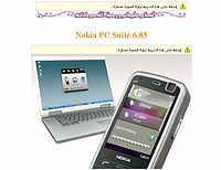 برنامج Nokia PC Suite 6.85 الجديد بنسخته العربية  و يدعم الفيستا واكس بى... Nokia_PC_Suite1