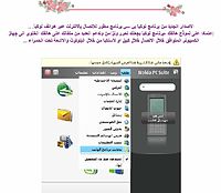 برنامج Nokia PC Suite 6.85 الجديد بنسخته العربية  و يدعم الفيستا واكس بى... Nokia_PC_Suite2