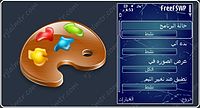 وضع صوره بكامل شاشة للجوال  FreeFSWPClient v1.01 _____