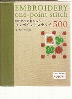 مجموعة كتب تطريز 3 Embroidery_One_Point_Stitch