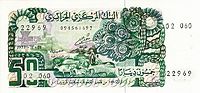 العملات النقدية الورقية الجزائرية 51_algerie_50_dinars-1977_1