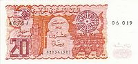 العملات النقدية الورقية الجزائرية 57_algerie_20_dinars-1983_1