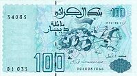 العملات النقدية الورقية الجزائرية 61_algerie_100_dinars-1992_1