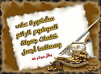 كلمات من الحياة ... _online