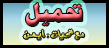 لا بأس يا الدنيا لا بأس  _online