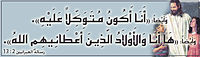 عظة التربية العائلية - لقداسة البابا شنودة الثالث Hebrews_2_-_13