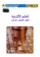 العناصر الالكترونية .. Preview_html_106d0f32