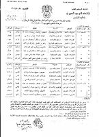 اصدرت لجنة الحكام الرئيسية جدول الحكام للمرحلتين 1 - 2 من دوري المحترفين 110211071118q5pcil67e35uvco4g7