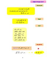 دُروس خصُوصيـّـۃ لِطُـلابْ « bem 2018 »بــدأتْ في مآدة العلـوم الطبيعـية و الحيـآة - صفحة 2 ____