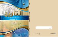 لتحميل كتاب التاريخ العلوم الانسانية  _online