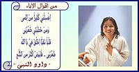 أقوال الآباء والقديسين مصورة جزء 7 348