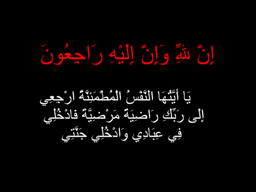 أرجوكم الدّعاء لأخي يونس نوراليقين بالرحمة و المغفرة ...  03ea8643a-cdd5-4520-a9bc-213f54ea048f