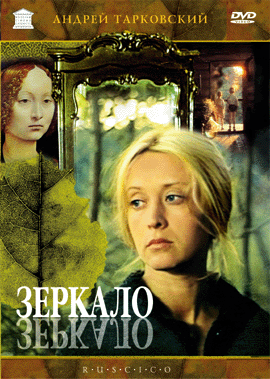 Get to know new movies! - Page 30 Zerkalo_(DVDcover)