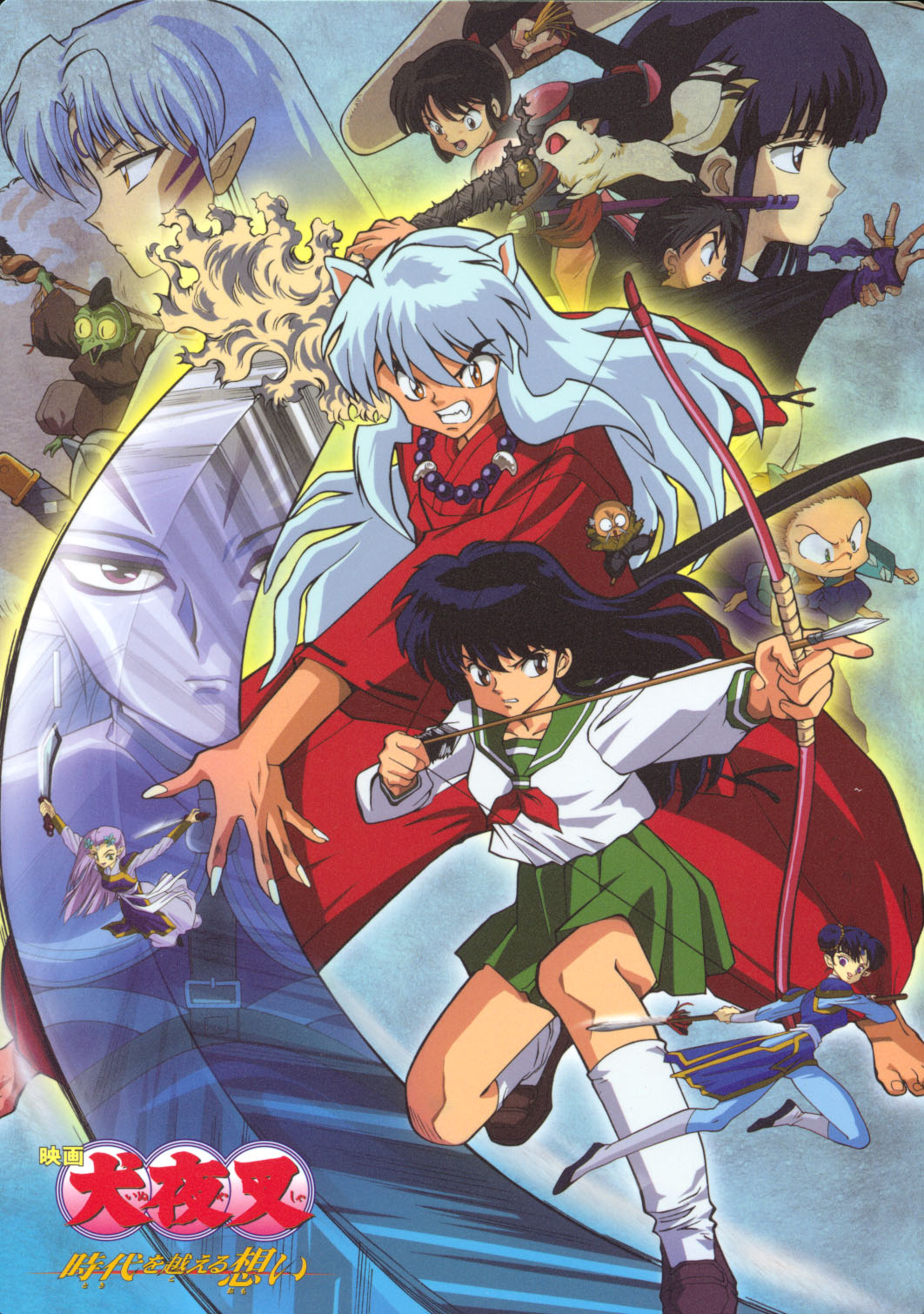 صور الانمي الشهير اينيوشا Inuyasha%20003