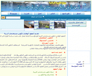 هذا موقع رائع للرياضيات Infpe.edu.dz