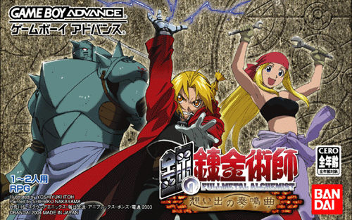 Fullmetal Alchemist 1