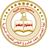 شارك برأيك على الموقع الرسمى لدستور مصر 2013 Committee-logo