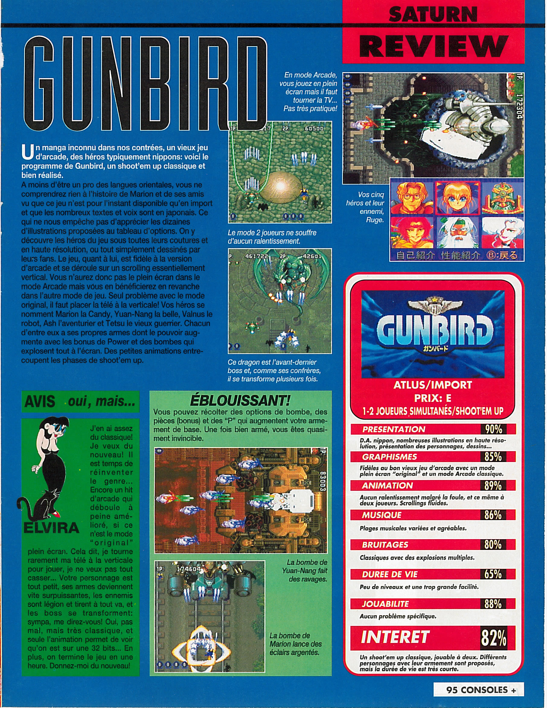 [TEST] Gunbird Special Edition (PS2) Consoles%20%2B%20051%20-%20Page%20095%20%28f%C3%A9vrier%201996%29