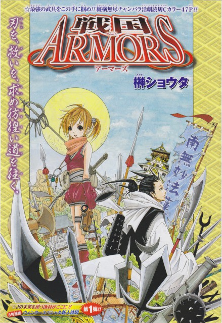 Nuevas novedades y cancelaciones en la Shonen Jump Sengoku.Armors.438662