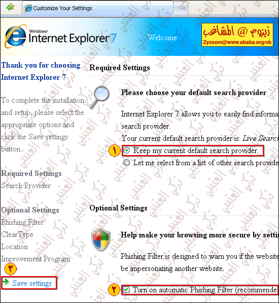   7  ,   (  +  Ie7_start_settings