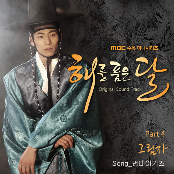 Poze serial - Pagina 2 The-moon-embracing-the-sun-ost-part-4