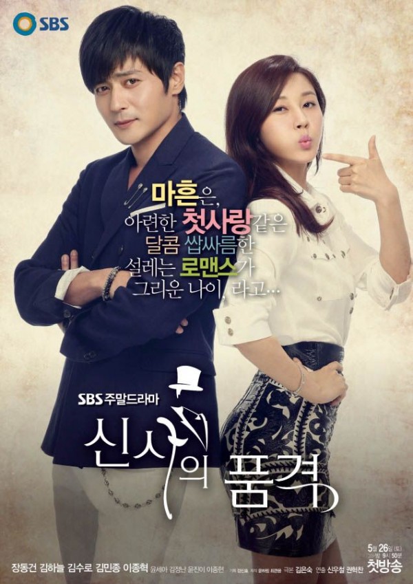 A Gentleman´s Dignity A-gentleman-dignity-poster-600x849