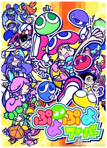 Puyo Puyo!! Puyo-pop-fever-20050222052724669_640w