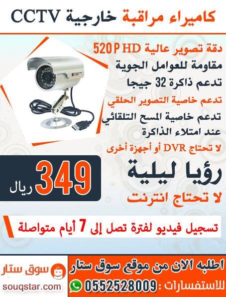 كاميرات مراقبة المنزل والممتلكات سهلة التركيب من سوق ستار P_341742ls5