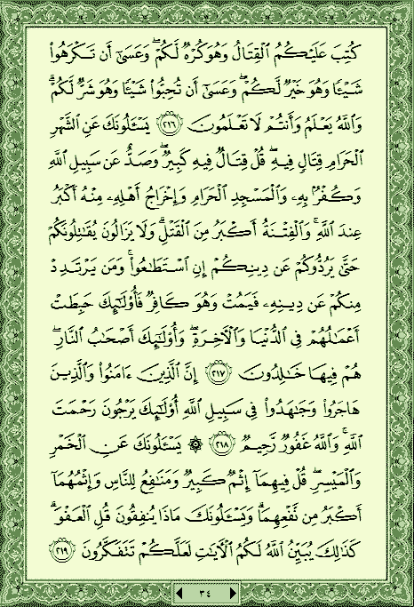 فلنخصص هذا الموضوع لمحاولة ختم القرآن (1) - صفحة 2 P_396aqbiq0