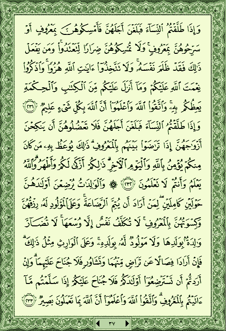 فلنخصص هذا الموضوع لمحاولة ختم القرآن (1) - صفحة 2 P_3978gdsl0