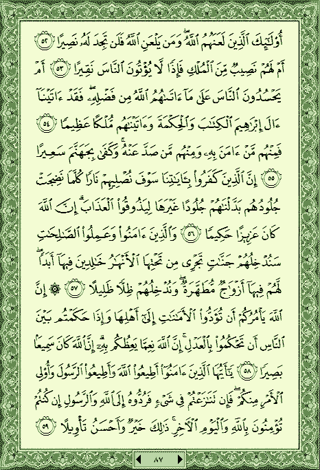 فلنخصص هذا الموضوع لمحاولة ختم القرآن (1) - صفحة 4 P_432lntk70