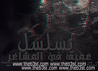 The_Hunters - | طلبات الإعلان في السلايد شو | مقابل قطع ذهبية - صفحة 21 P_437itq6q1