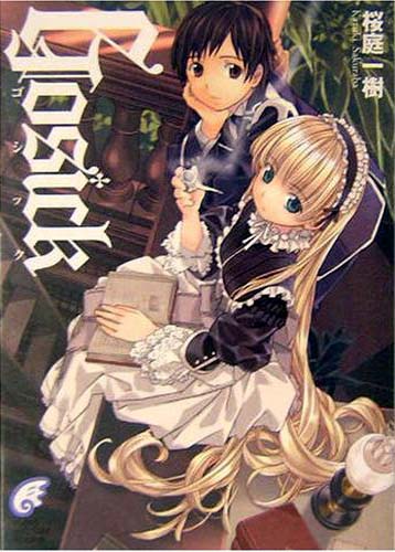 تقرير عن الانمي  GOSICK !! Gosick