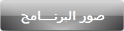 ♠♠ ونعود من جديــــــــد ♠♠ العملاق dioxis 5.2 النسخــــة الذهبية Momolo.201088183450