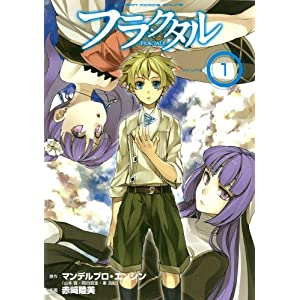 Fractale: Adaptación del anime al manga finaliza en Japón. 51-ZTQDUqzL._SL500_AA300_