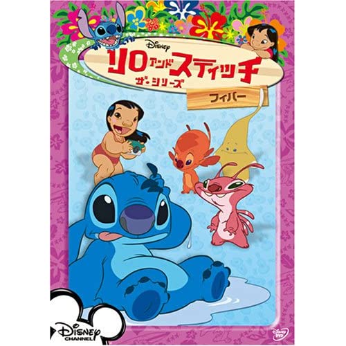 Lilo & Stitch - La Série [Disney Television - 2003-2006] - Page 12 510JWDk3JXL._SS500_