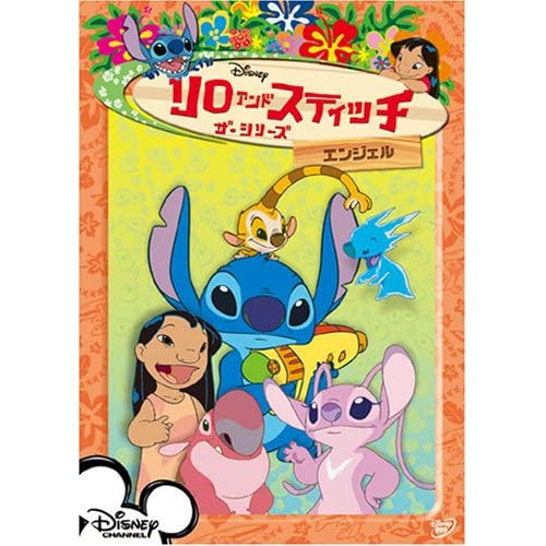 Lilo & Stitch - La Série [Disney Television - 2003-2006] - Page 12 51NJn0AOiML._SS500_