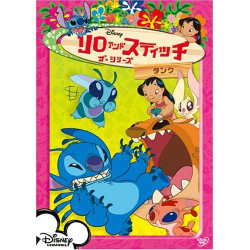 Lilo & Stitch - La Série [Disney Television - 2003-2006] - Page 12 51QVeifMmiL._SS500_