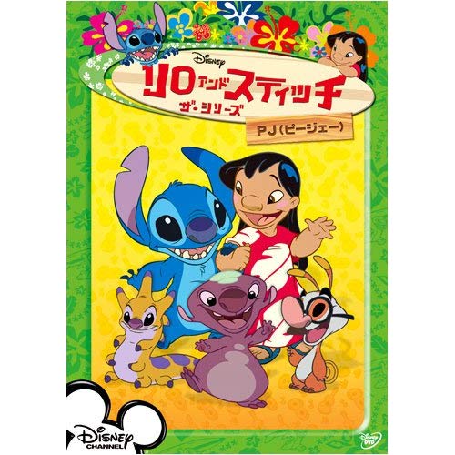 Lilo & Stitch - La Série [Disney Television - 2003-2006] - Page 12 61W4GqYPI8L._SS500_