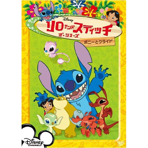 Lilo & Stitch - La Série [Disney Television - 2003-2006] - Page 12 61zGAz-QpJL._SS500_