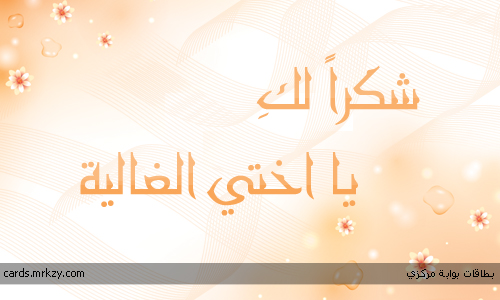 الحمد الله Thanks-card-mrkzy-10