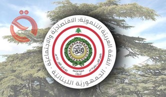 Wednesday, the opening of the forum of the Arab private sector in Beirut with the participation of Egypt 12486