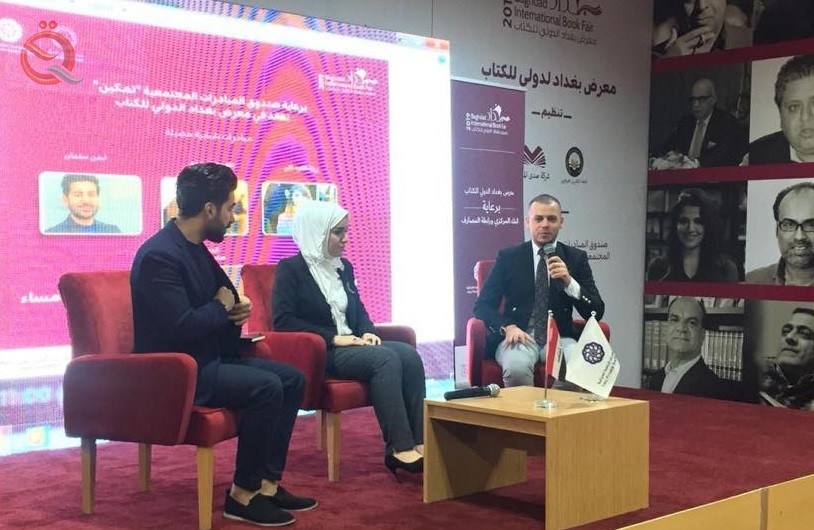 Launch of the Baghdad International Book Fair 12897